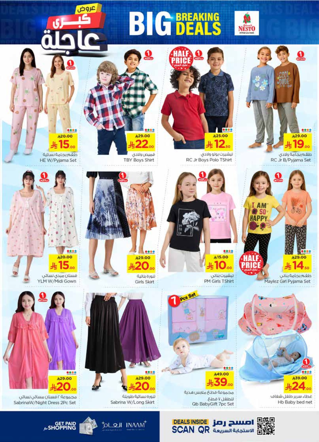 nesto offers from 7may to 13may 2025 عروض نستو من 7 مايو حتى 13 مايو 2025 صفحة رقم 26